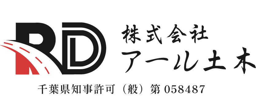 株式会社アール土木